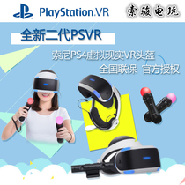  Sony VR PS4 second generation VR boutique suit Distant interstellar suit Virtual reality helmet