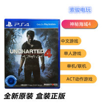  Brand new PS4 game Uncharted Sea 4 Sea of Gods 4 thieves Captain Doom 4PS4 version Chinese version