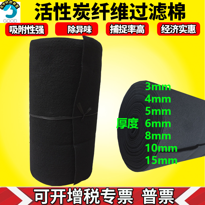 Hot Pin Activated Carbon Fiber Cotton Efficient Adsorption of Peculiar Smell Catching Rate High Air Purifying Baking Varnish Room Filter Cotton