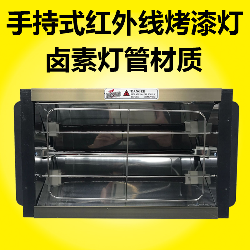 Paint room Infrared paint lamp Car paint baking lamp Hand-held baking lamp Electric paint drying lamp