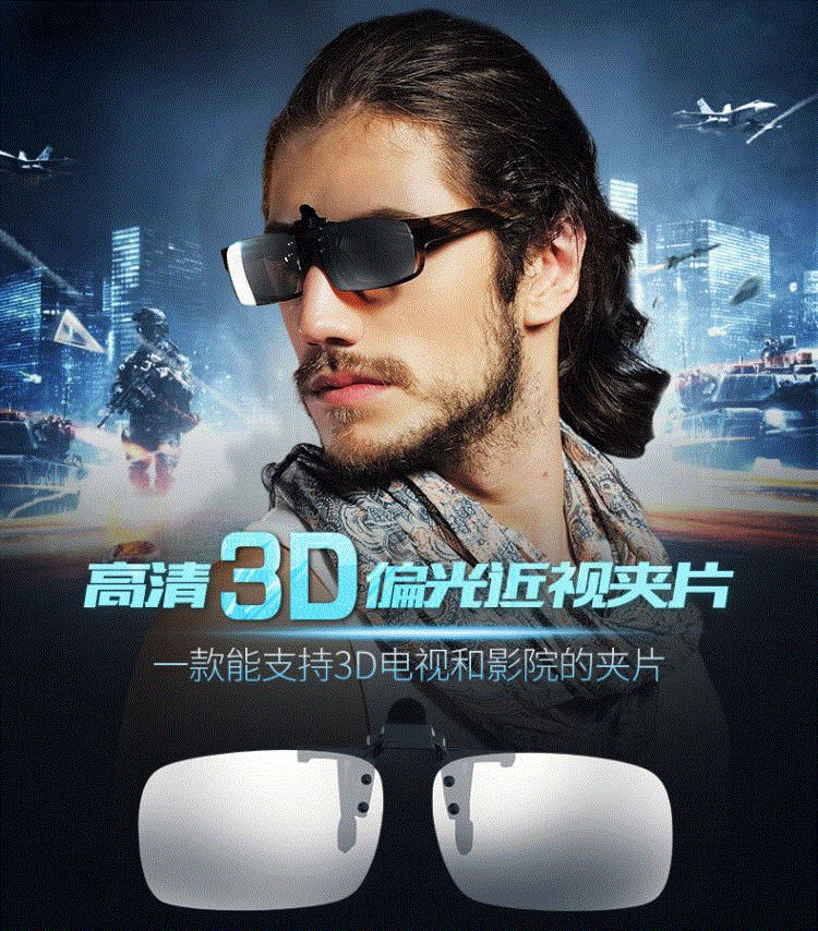 Lunettes 3D - Ref 2621912 Image 5