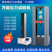 Forbes Universal Tensile Testing Machine Microcomputer Digital Display Electronic Tensile Machine Plastic Rubber Tensile Strength Tester