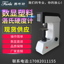 Rockwell hardness tester Desktop hardness tester Rockwell metal surface hardness tester Heat treatment hardness tester
