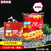 Taste Aroma Deep-sea Ink Fish Popcorn 2 5kg * 4 packs of ink fish balls Hot pot Spicy Scaly Barbecue Oil Fried Balls