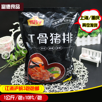 Luo Mingyu T-bone pork chops 1kg10 pieces of black pepper pork chops with bones frozen semi-finished black pepper diced pork chops rice fast food