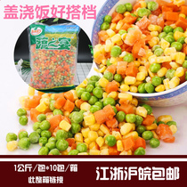 Vegetable feast Three-color mixed vegetables Quick-frozen mixed vegetables 10 kg assorted vegetables Corn kernels Carrots sweet green beans quick-frozen vegetables