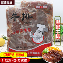 Dingling black pepper steak 5 kg convenient dishes frozen beef steak semi-finished fast food bento marinated conditioning steak