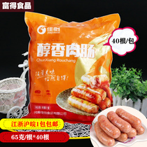 Jiayi mellow meat sausage 40 Taiwan Daodei Volcanic Stone Grilled Sausage Meat Authentic Sausage Desktop Hot Dog Commercial