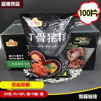 Luo Mingyu T-bone pork chops 100 pieces of pork chops with bones diced pork chops Semi-finished frozen conditioning black pepper pork chops