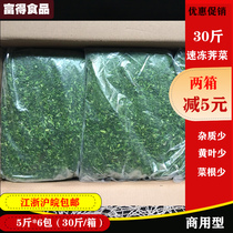 Shepherds Purse stuffing 30 kg FCL wild frozen fresh wild shepherds purse stuffing Frozen ravioli dumpling stuffing Ingredients Vegetable feast