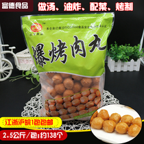 Jiayi exploits roast meatballs Crisp Bone balls Crisp Bone flavor Spicy Hot Pot Fried Barbecue ingredients Business