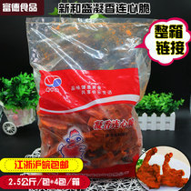 New and in full bloom with crisp chicken collarbone Orleans collarbone and crunchy chicken brittle bone meat with bone snack