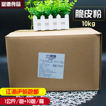 Chengbang Crisp Powder 20618 Pulp Paste Powder 10kg Chicken Ground Melon Pulp Powder Crisp Pink Squid Chicken Volleyball