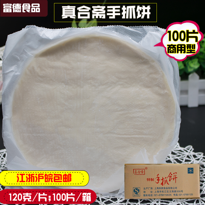 Taiwan Scallion Squirting Scallion Squirting Noodles Zhenhezhai Scallion Squirting Scallion Scallion Squirting Jiangsu, Zhejiang, Shanghai and Anhui FCL delivery in paper bags