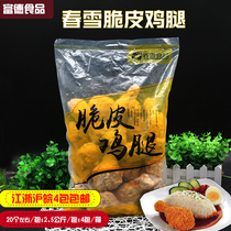 Spring and snow crispy chicken legs 2 5kg lunches Western Meals Hotel Fast Food Finished Crisp Chicken Leg Rice with heating