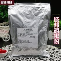 Pepper Powder 1 kg Chengbang Sardinia Pepper Salt Taste Chicken Steak Special Pepper Powder Barbecue Sprinkled
