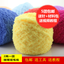 Coarse Hair Video cotton thread knitting hat hand woven thick thread baby solid color velvet slippers cotton shoes bib thread crochet