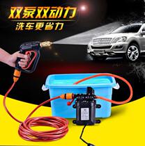 Automobile high pressure water gun high pressure car washing machine household machine high pressure high power pump car stainless steel 24v nozzle 12V