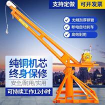 220v electric hoist home small lifter Lifting hoist Gourd Furnishing Enlarge column upper material double rope hanging brick
