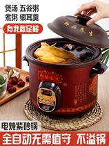 Large electric insulation stew pot single 6 household soup automatic soup purple sand rice cooker cooking 8 5