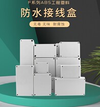 Industrial grade cable waterproof junction box plastic box sealed high temperature resistance box protector wire box switch