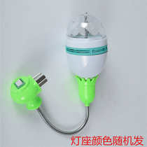 Multifunctional indoor New Year night light living room flashing Net red color changing light color rotating bulb neon