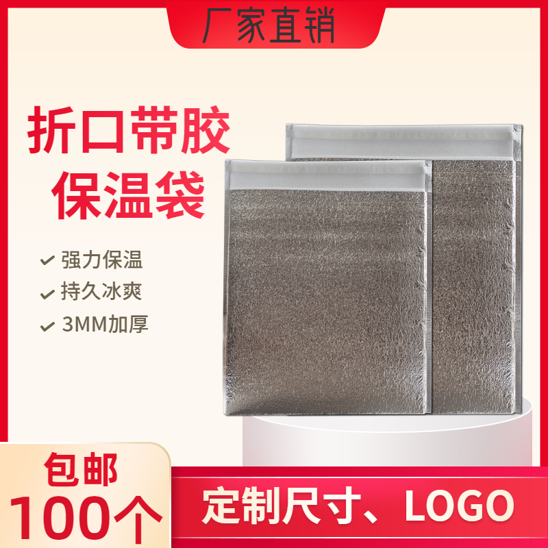 Takeaway Pizza Insulation Bag Bring Your Own Closure Aluminum Foil Barbecue Insulation Pack Bag Thickened 100