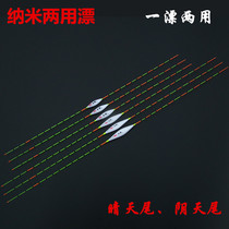 Nano floating floating cloudy tail fish floating one floating dual-use crucian carp sensitive floating withdrawal cash free winter quilt bamboo basin