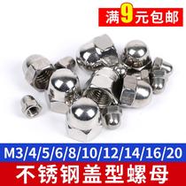 304 Stainless steel cover nut Cover cap Round head with cap nut Decorative cap M3M4M5M6M8M10M12M20