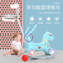 Rocking horse basketball stand childrens indoor toys baby home liftable boy ball shooting frame 1-2-3 years old