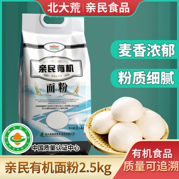 Beidahuang people-friendly organic flour is grown in black soil in northeast china