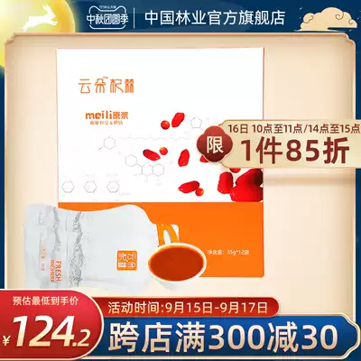 Green seafood wolfberry sea buckthorn puree medlar juice liquid portable packaging wolfberry juice new fruit extract 35g * 12 bags