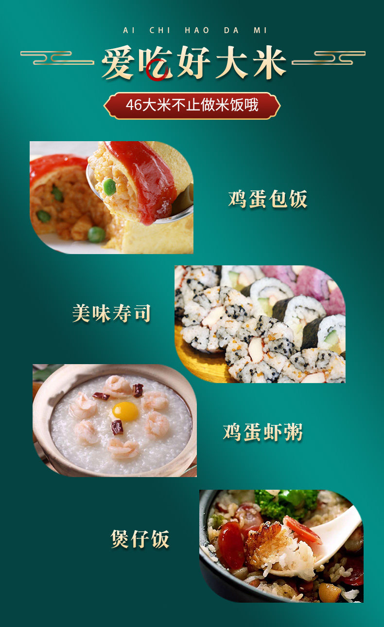 安享好物 安享B级粳米-莘森南粳粳米 国标 