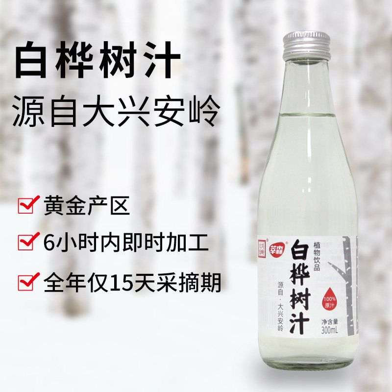 白桦树汁100%原汁原液:来自大兴安岭的森林精华,喝出清新自然!-植物饮料-淘宝好物网