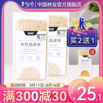 Beidahuang Mountain fresh organic Sorghum rice 400g 2 bags of five grains shelled miscellaneous grains Babao Porridge Snack raw materials