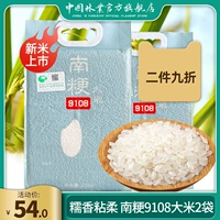 Sunan 9108 Zhu? KG2022 New Mi Nuoxiang подстрекает Mi 2,5 кг два  baba? 0