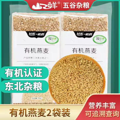 Beidahuang mountain fresh organic oats 380g 2 bags northeast Heilongjiang whole grains grains cooked porridge