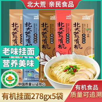 Beidahuang friendly organic noodles 278g*5 bags