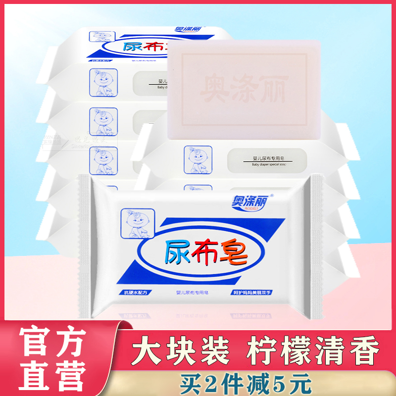 Auscrile baby diaper soap new baby baby baby baby baby baby soap soap soap