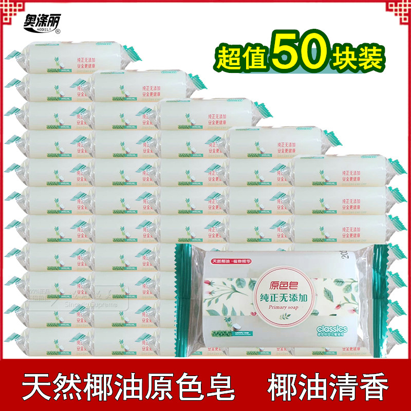 Auscruff coconut oil primary color laundry coat inner clothes baby diaper with white and transparent fragrance of fertilizer 80g*50 pieces