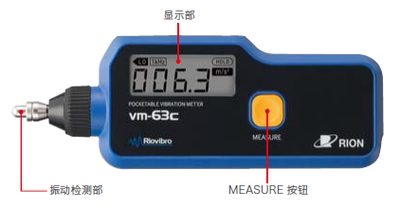 Japanese Polyphonic VM-63C Zhenometer VM-63C Vibration Mechanical Failure Measurement Shake Test Inspection Instrument