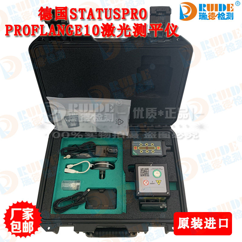 Statuspro Germany ProFlange10 20 50100 Wind level surface degree measuring instrument laser planter