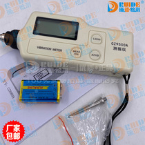 Reid supply handheld vibrometer CZ9500A digital vibrometer CZ-9500A vibration measuring instrument spot