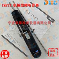 SKF Skefu TMST3 Electronic mechanical failure stethoscope motor blower bearing noise measuring instrument