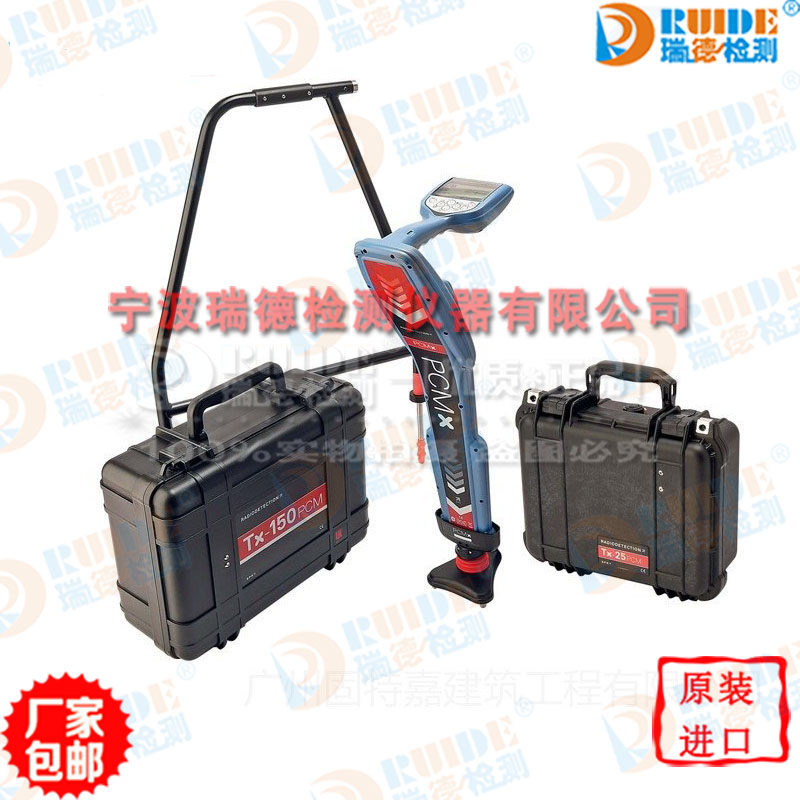 UK Reddy PCMX buried underground pipeline anticorrosion layer detector replaced PCM anticorrosion layer condition detector