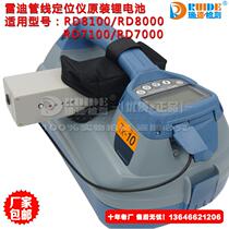 Special lithium battery for Redi RD8100 RD8000 RD7100 RD7100 pipeline locator transmitter