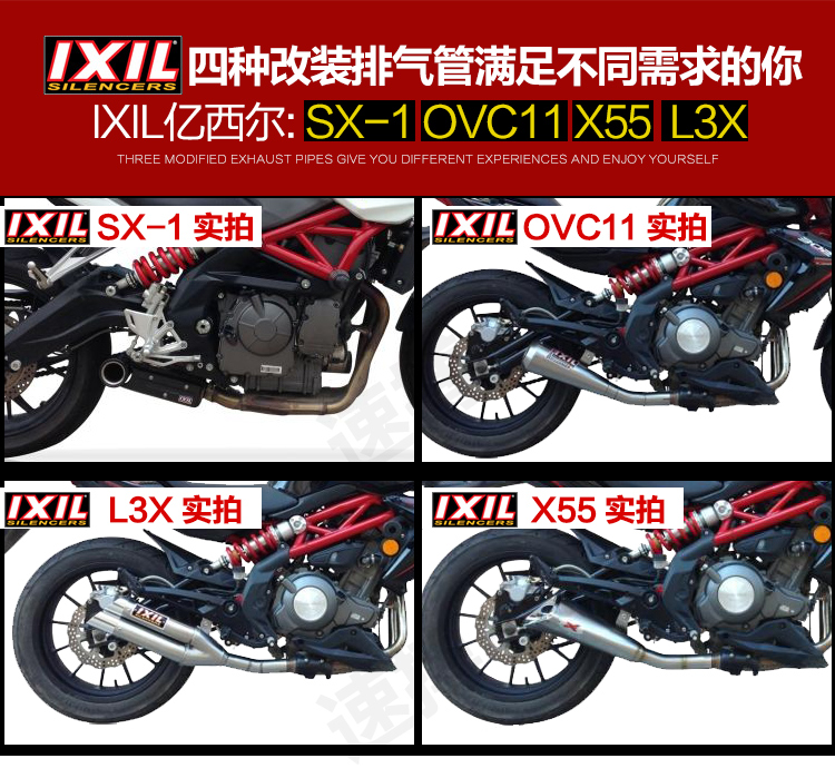 Huanglong 600x55bn Bellina Lanbaolong Xiaohuanglong 300BJ300GS / tnt ống xả Yixier sửa đổi - Ống xả xe máy pô xe dream