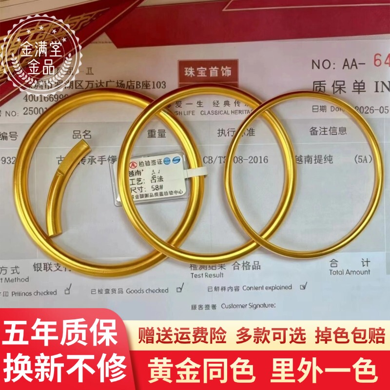 Authentic Rhenium Metal Bracelet Jewelry, Traditional Plain Ring Bracelet, Rhenium Gold Bracelet, Gold Color, Same Style as Gold Stores, Long-Lasting Color