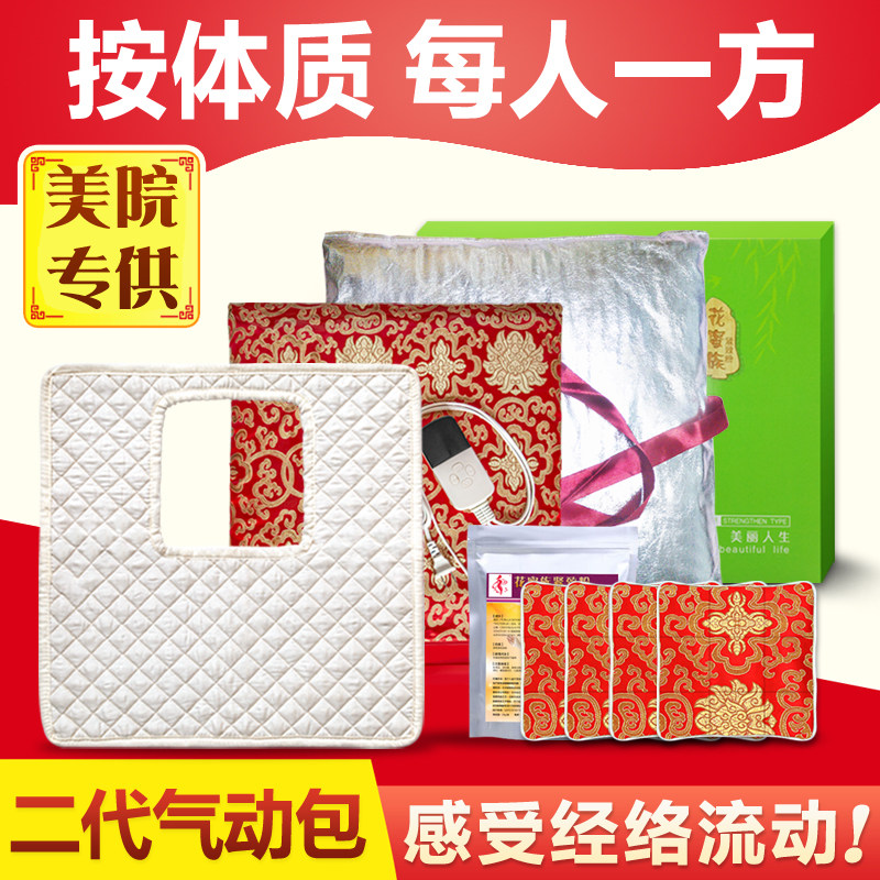 Chinese medicine bag slimming compress stomach hot pack beauty salon Han's Korean style official website Chinese medicine slimm medicine pad artifact