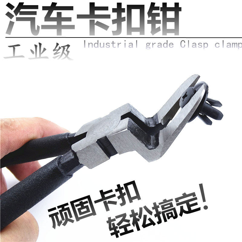 Car button clamp clamp stick pull crack door door nail card to remove car maintenance tool